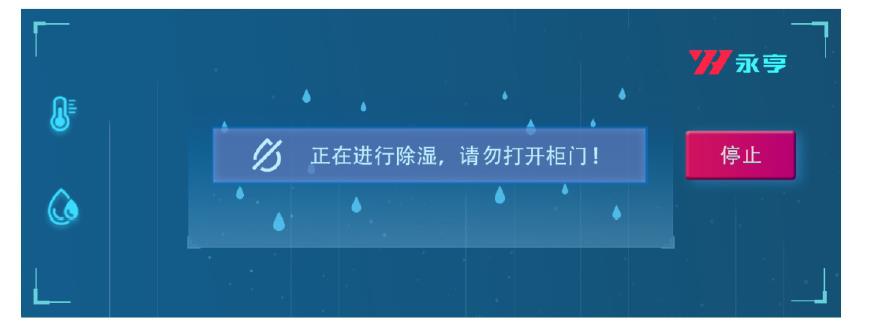 电子防潮柜使用说明介绍、操作方式以及注意事项