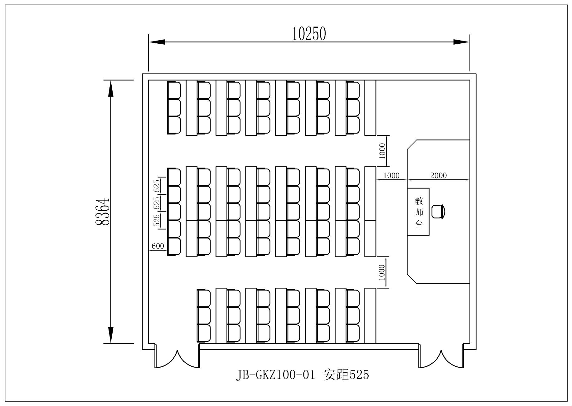 固定课桌椅平面布置图