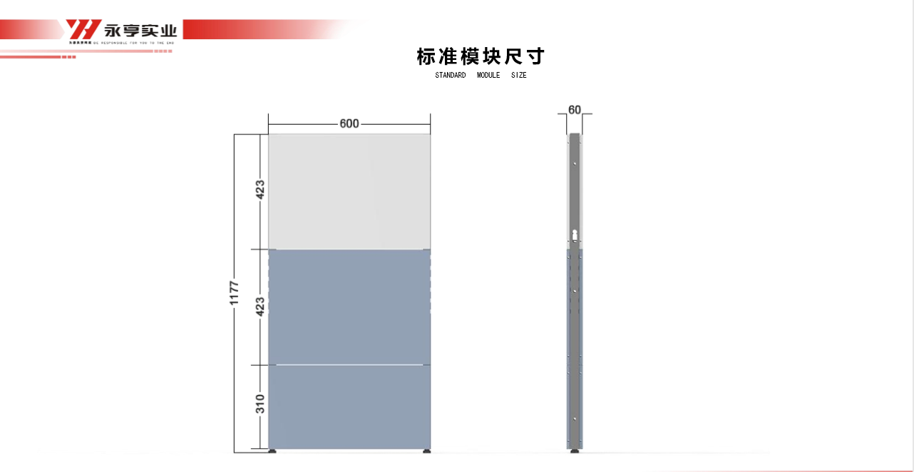 办公屏风标准模块尺寸