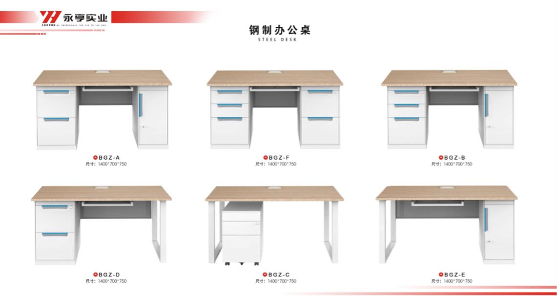 钢制办公桌