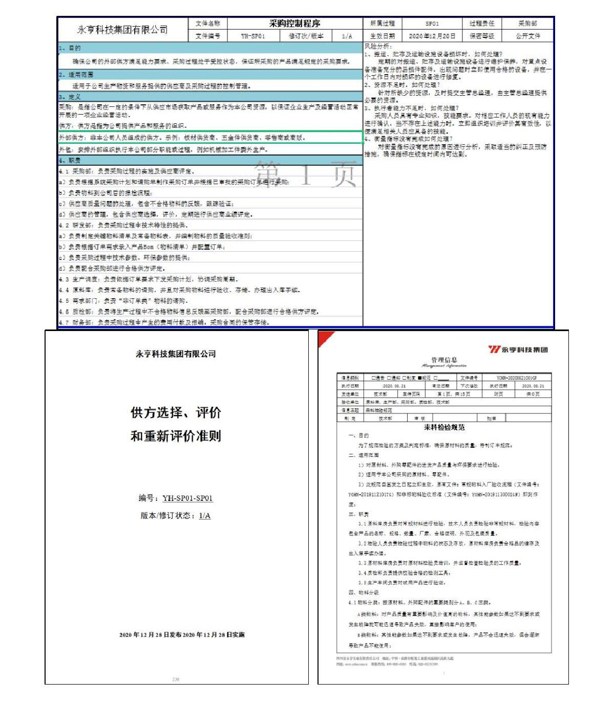 社会责任报告_13.JPG