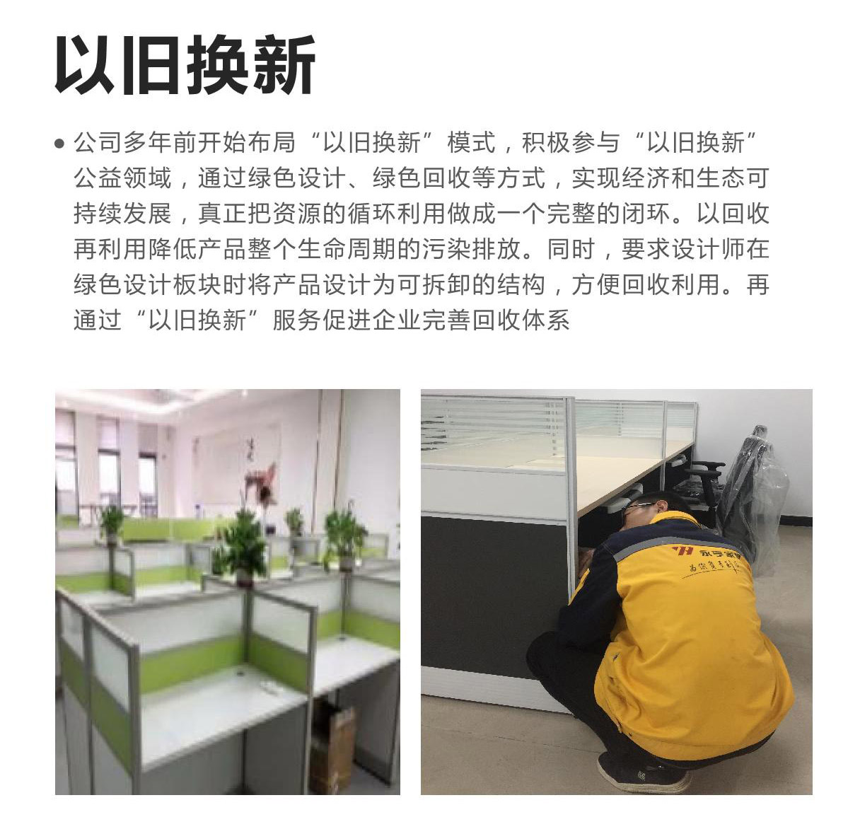 社会责任报告_14.JPG